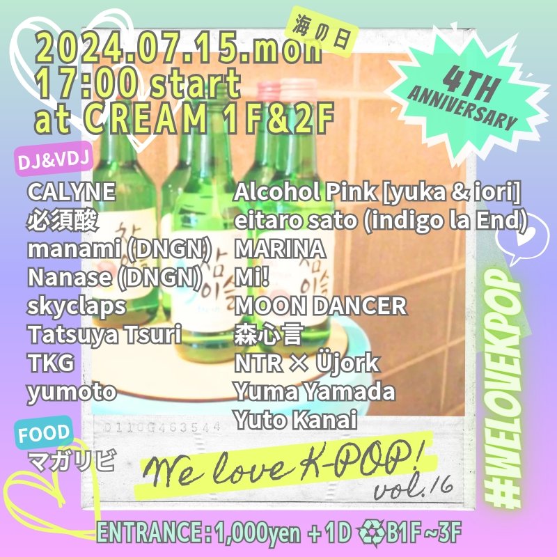 2F DJ &amp; VDJ&gt;&gt;
CALYNE
必須酸
manami (DNGN)
Nanase (DNGN)
skyclaps
Tatsuya Tsuri
TKG
yumoto

1F DJ&gt;&gt;
Alcohol Pink [yuka &amp; iori]
eitaro sato (indigo la End)
MARINA
Mi!
MOON DANCER
森心言
NTR × Üjork
Yuma Yamada
Yuto Kanai

FOOD&gt;&gt;
マガリビ