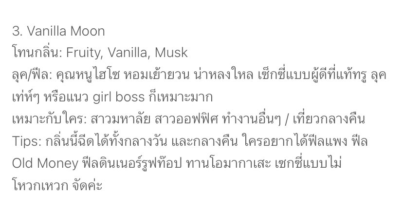 rephfae's tweet photo. ส่งต่อ พร้อมส่ง / wts /ตามหา / wtb

น้ำหอม potion house ไม่เคยแกะ
กลิ่น vanilla moon — 250 รวมส่ง 
สนใจ / สอบถามเพิ่มเติม dm✊🏻

#ส่งต่อน้ำหอม #ส่งต่อpotionhouse #ส่งต่อสกินเเคร์ #ส่งต่อคสอมือสอง #ส่งต่อคสอ https://t.co/f7ZlABRvOG