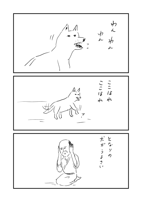 三コマむかし話