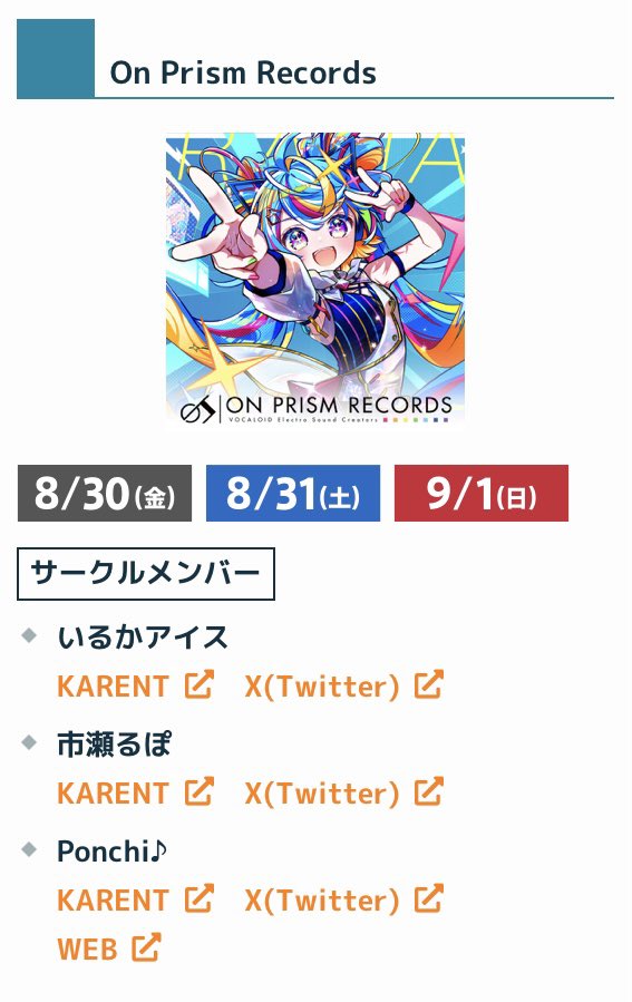 初音ミク「#マジカルミライ2024」 #クリエイターズマーケット 『On