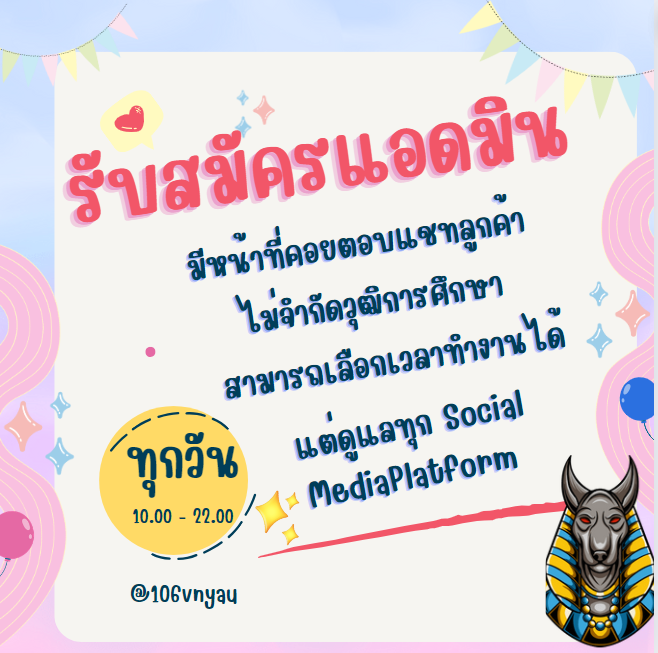 งานแอดมินเพจรวม📍📷   แ #งานออนไลน์ #หางานพาร์ทไทม์ #หาเงินออนไลน์ #หารายได้เสริม #ตลาดนัดบังทัน #หาเงน #หางานทำ #ตลาดนัดBUS #หางานออนไลน์
📷