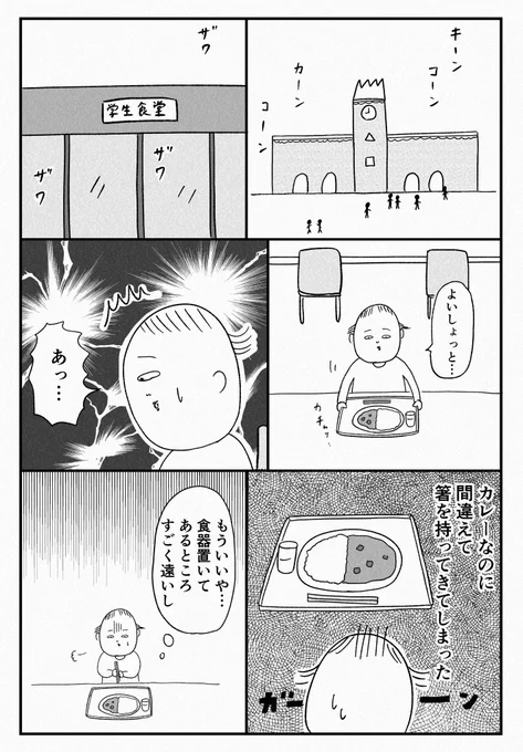 タウンワークマガジン(@townworknet )さんの連載 第2話目が更新されました🍛✨  