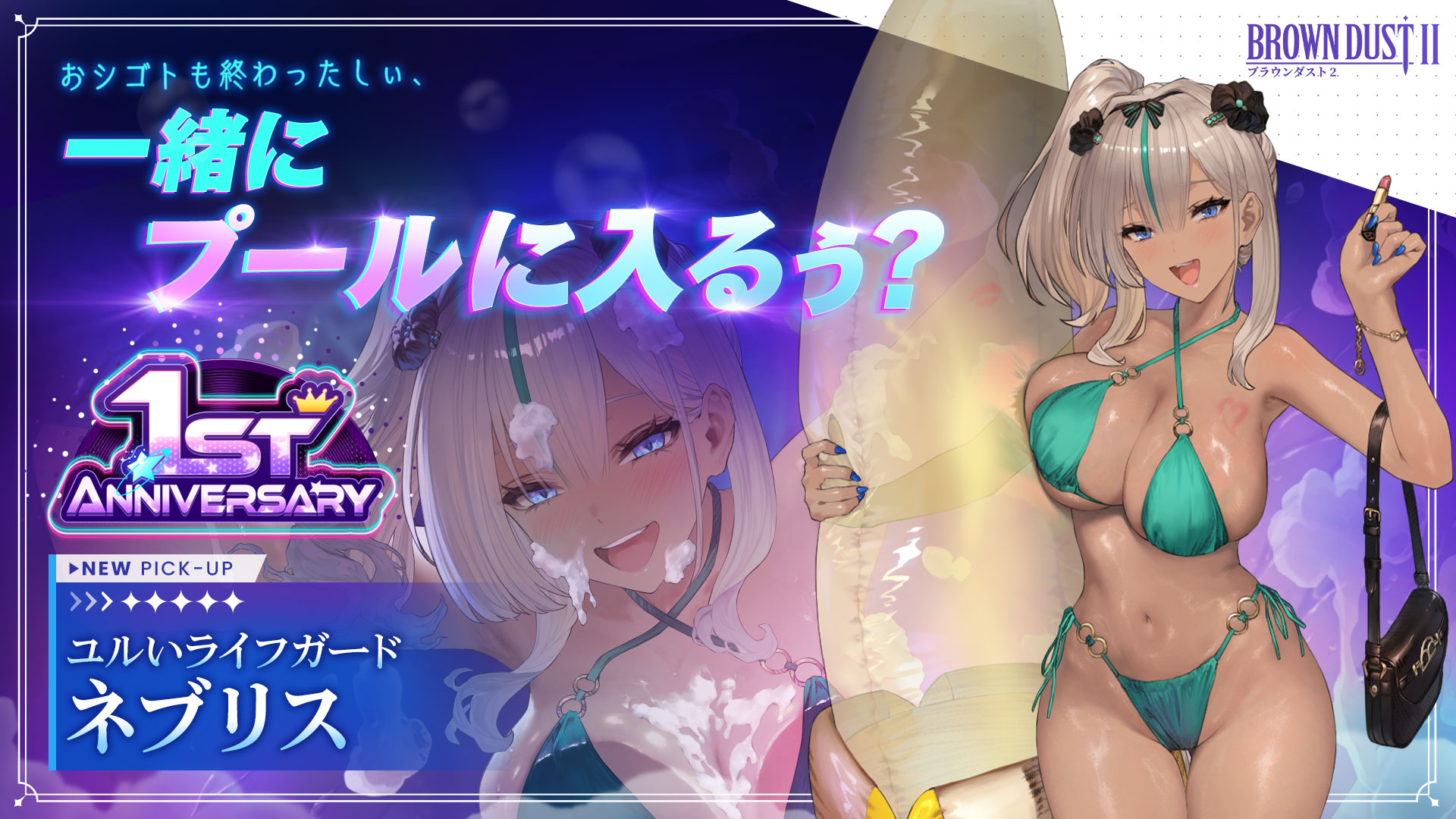 公式】ブラウンダスト2 on X: 