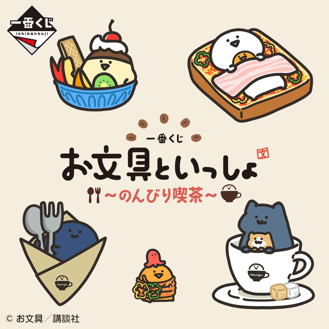 imoko_iimo's tweet photo. お文具といっしょの一番くじ
店舗検索が見れるようになりました
ヨゥ(̨̡ ¨̮ )̧̢ｩｳ〜
https://t.co/G4P7noxvIi https://t.co/sXMPHiEszg