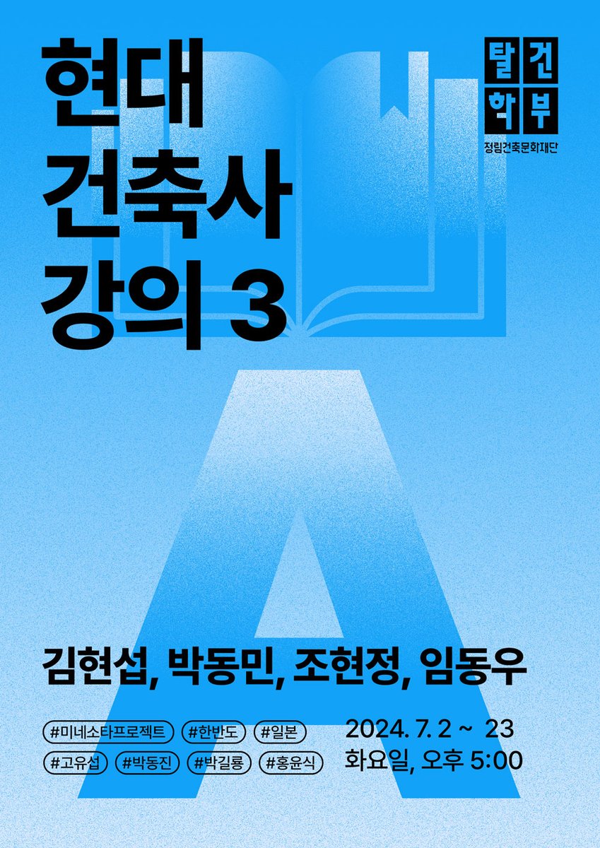 정림건축문화재단 tweet media