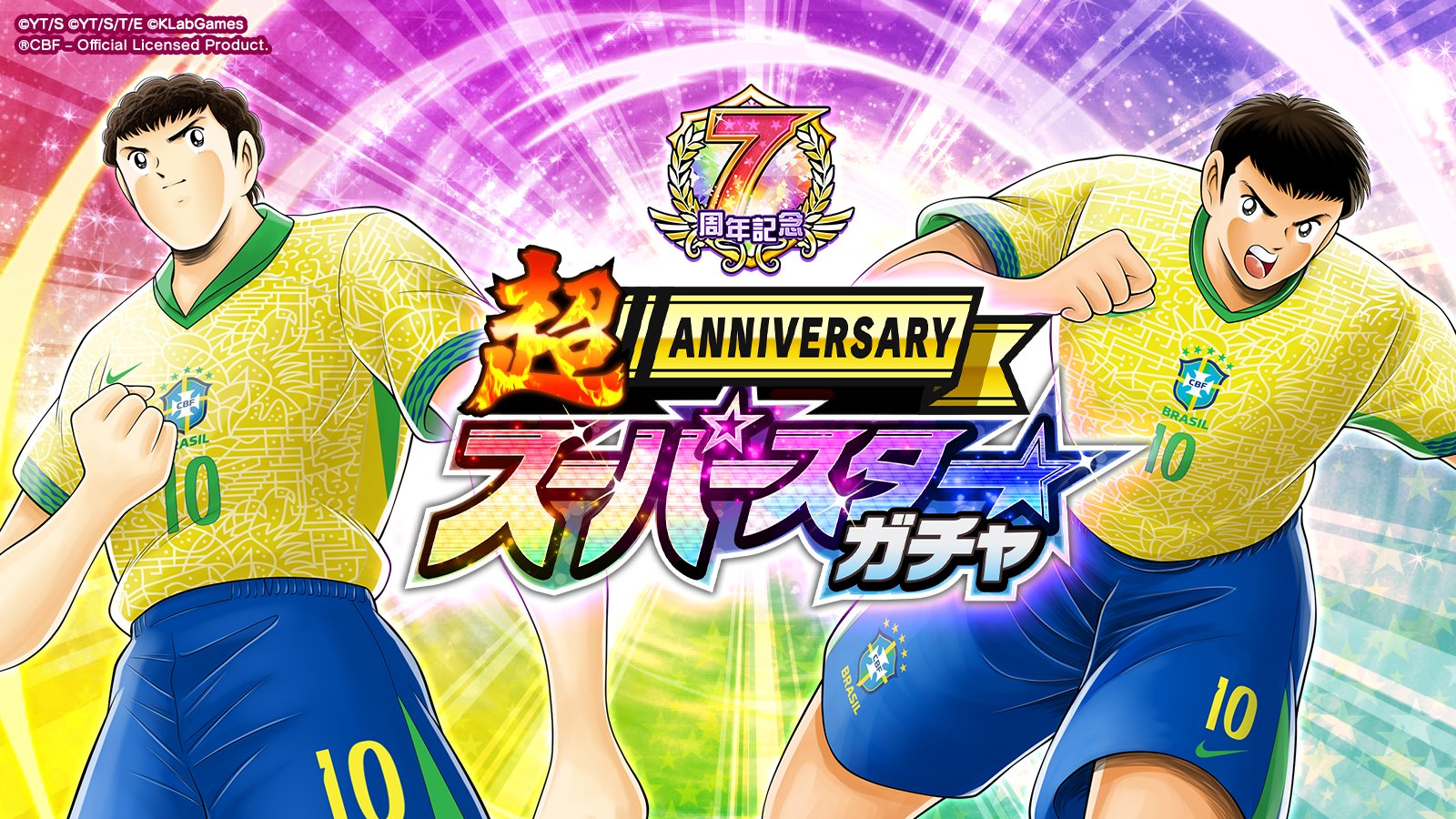 キャプテン翼〜たたかえドリームチーム〜 on X: 