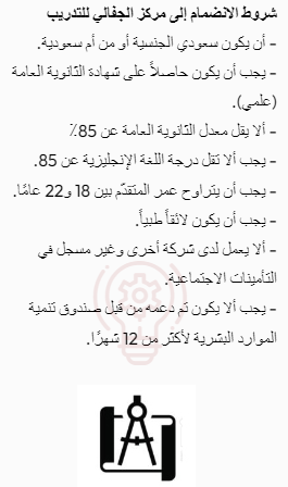 JuffaliCenter's tweet photo. تأكد قبل التسجيل في مركز #الجفالي_للتدريب بـ #جدة  أن تكون مطابق لشروط القبول التالية:

نموذج التسجيل:
https://t.co/ZYFK9to8AT

#وظائف #وظائف_جدة https://t.co/OuysazvBf6