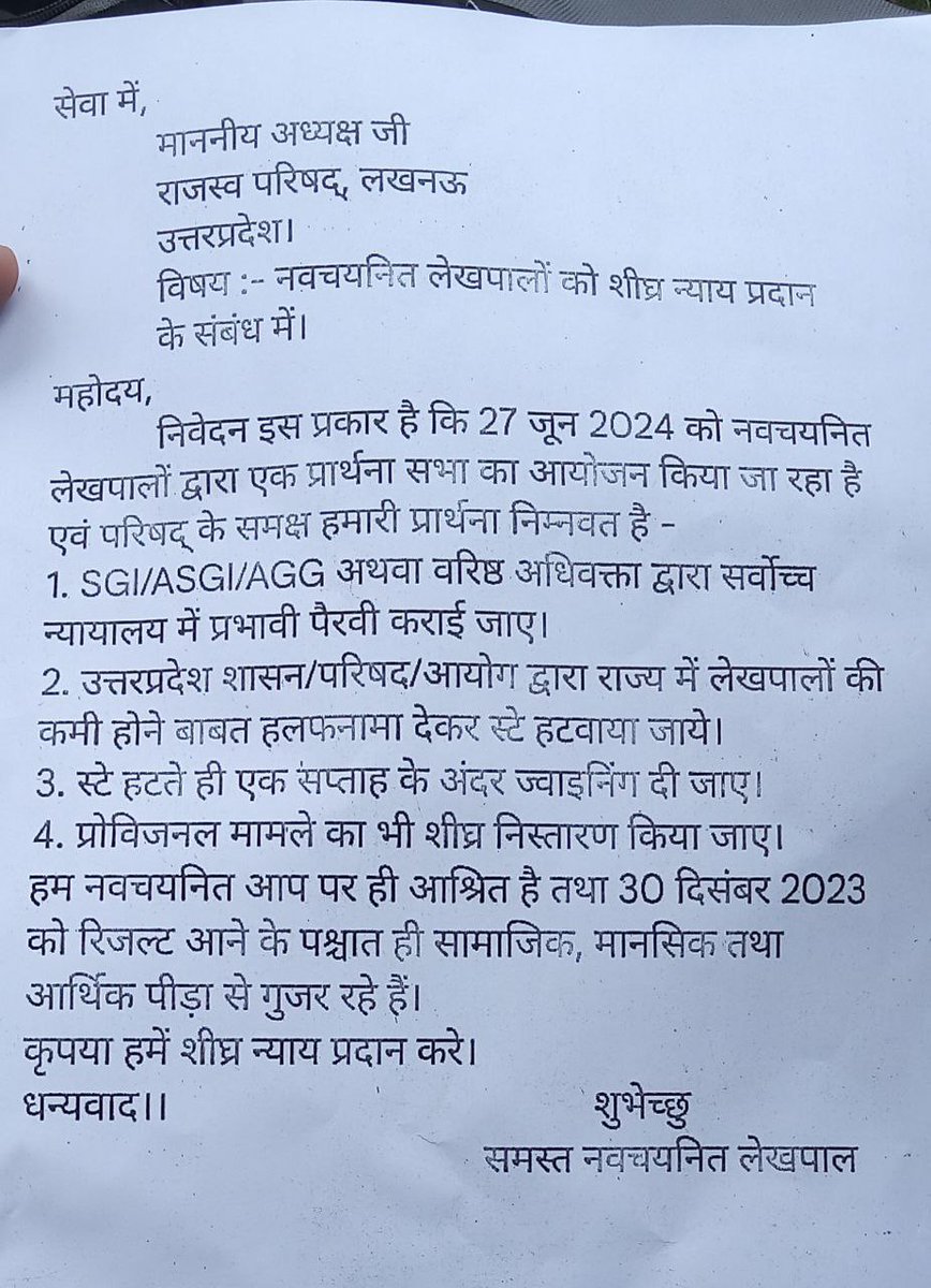 LavSinghPatel's tweet image. ज्यादा कुछ नही मांग रहे, केवल अपना हक मांग रहे।
@myogiadityanath @UPGovt
#लेखपाल_नियुक्ति_दो