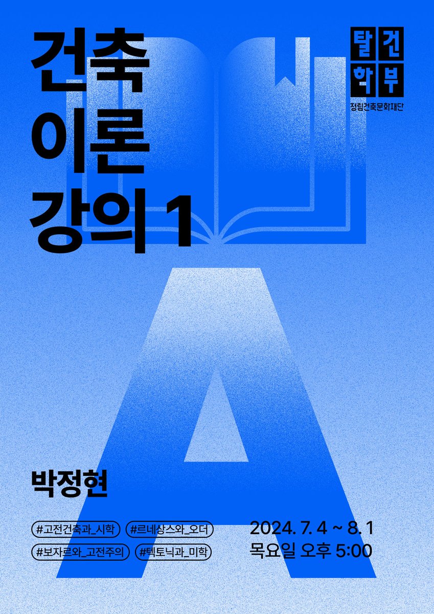 정림건축문화재단 tweet media