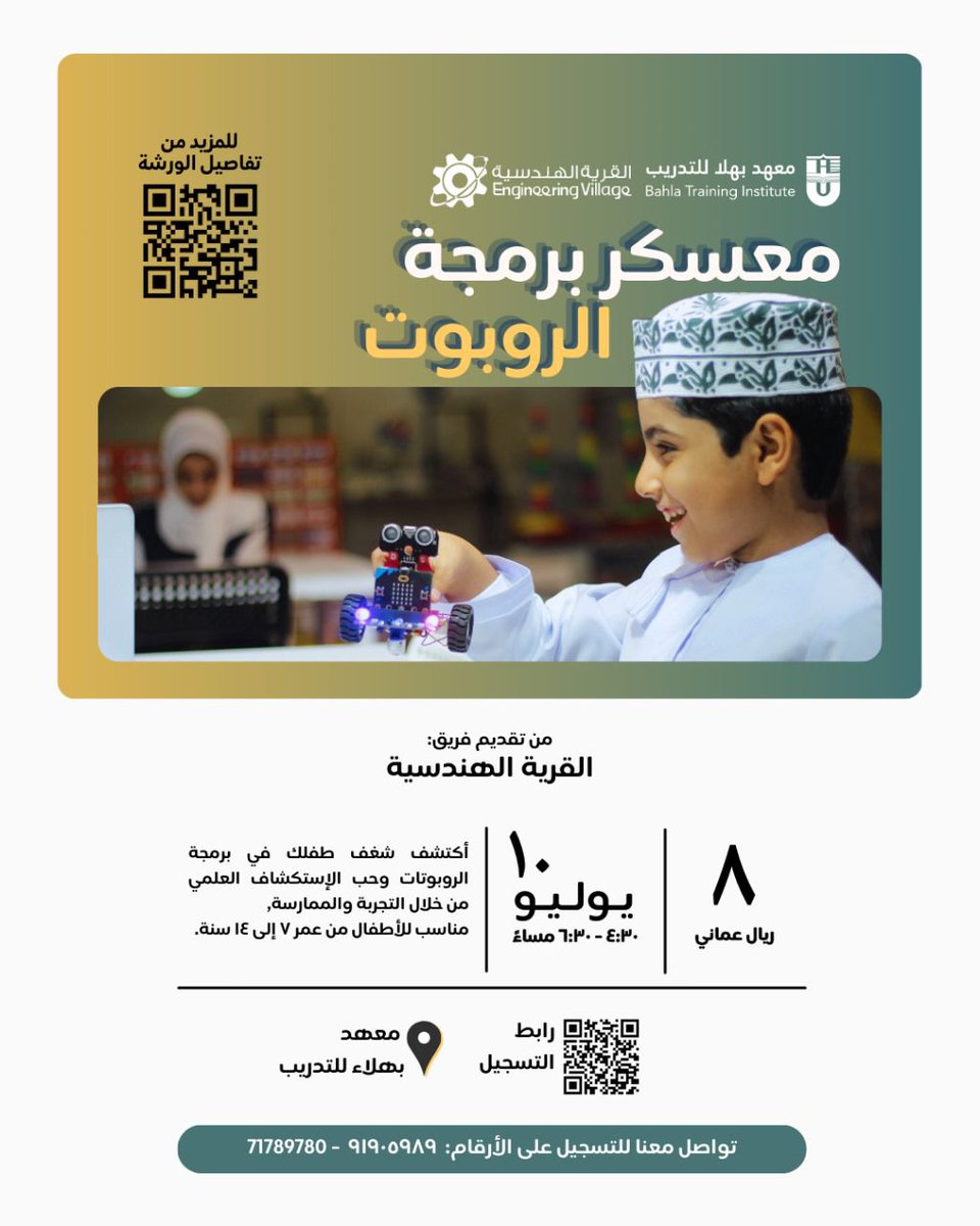 دليل بهلاء للإعلانات tweet media