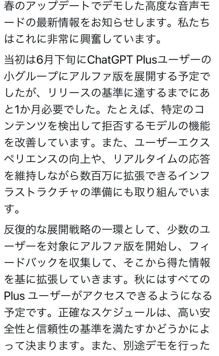 nayami83net's tweet photo. ChatGPT4oのボイスモード、リリース延期みたい。

あのデモ動画みてウキウキしてたのに、Claude3.5sonnetの方が、最近は気になってる。 https://t.co/gjl0lUNu5d