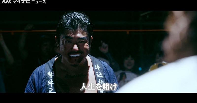 mn_enta's tweet photo. 【動画】#バン仲村 が主宰する「#ケンカバトルロワイアル」がまさかの映画化！#BreakingDown でお馴染みの #舞杞維沙耶 も出演 映画『100秒の拳王 -ケンカバトルロワイアル-』ティザー公開

🎬動画はこちら
https://t.co/kRdNAz52OK （1:08）