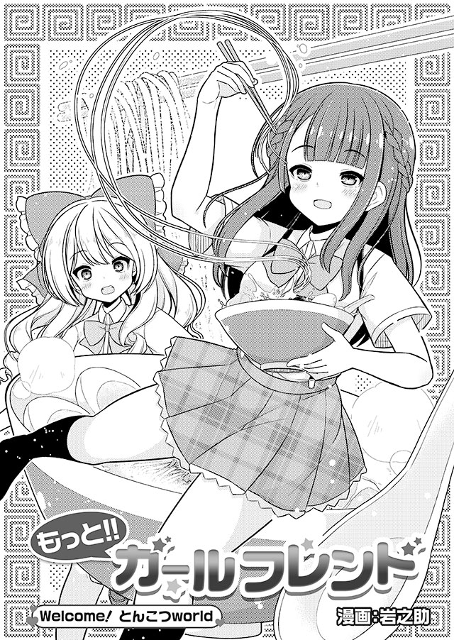 岩之助の塒。 (@negu_iwanosuke) / X 岩之助の塒。 (@negu_iwanosuke) / X