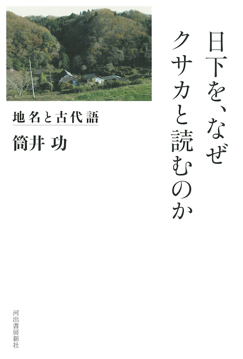地名談話室 日本地名研究所 谷川健一　1994年〜2004年 合併号　入手困難 地名談話室 日本地名研究所 谷川健一 1994年〜2004年 合併号