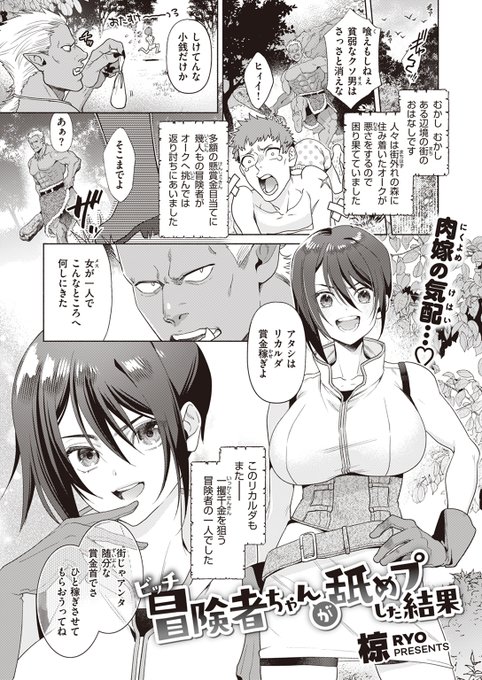 【本日各社一斉配信】#AD

『異世快楽天SELECTION 2024 SUMMER』

収録作:ビッチ冒険者ちゃんが舐めプした結果
著:椋(@Blaze_ped)

「シンプルに先にイッた方が負け…どう?」

▼単話▼
https://t.co/H1trUShgOY
▼雑誌▼
https://t.co/JgzVvpEc1A 