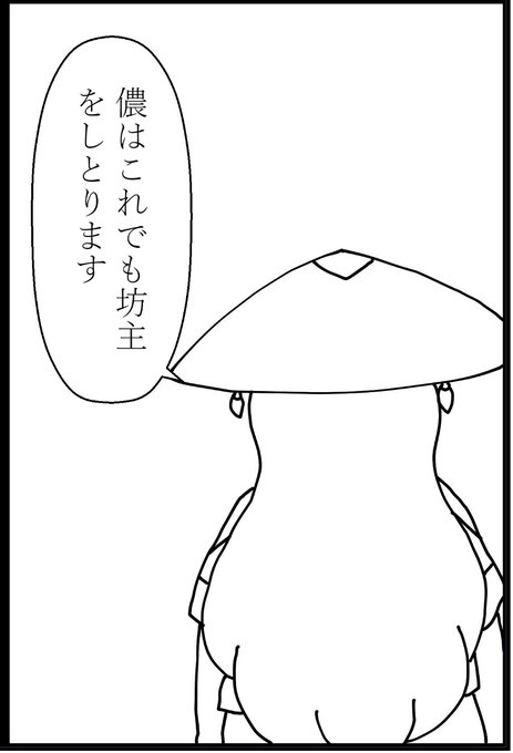 進捗。 柳太 さんのマンガ ツイコミ(仮)