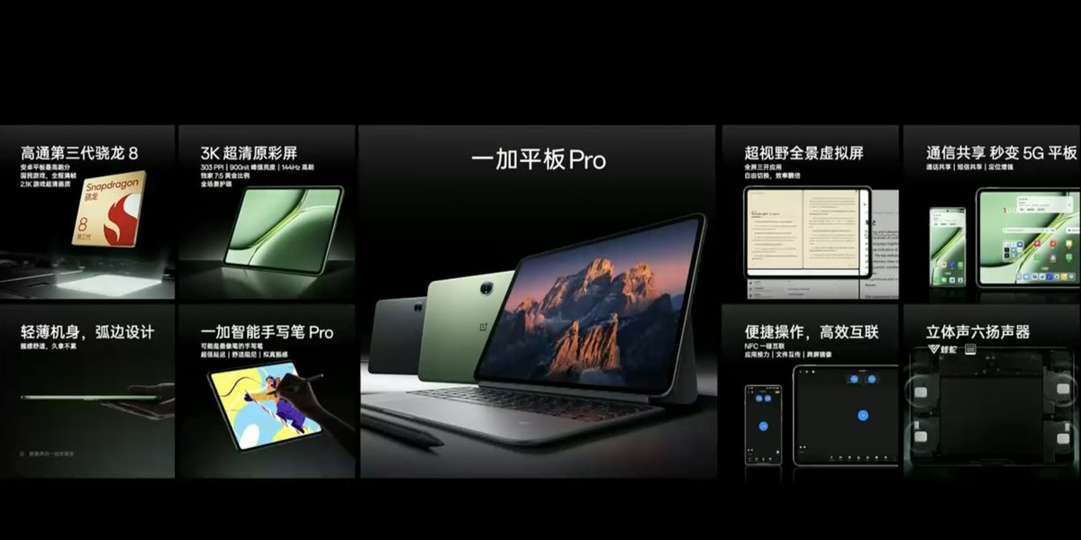 SujanTharu66's tweet image. OnePlus Tablet Pro is officially released in China

8+128GB space gray is priced at 2799 yuan
8+256GB is 💰 at 2999 yuan, 12+256GB is💰at 3299 yuan, 16+512GB is💰 at 3699 yuan stylus is 499 yuan
smart touch keyboard is 599 yuan, smart protective case is 199 yuan
#oneplusTabletpro