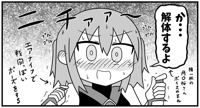 ファンボックス更新しましたー!! 風俗でFG●のジャックちゃんのコスプレをしてきた話【先読み】【リメイク】|もぎ|pixivFANBOX 