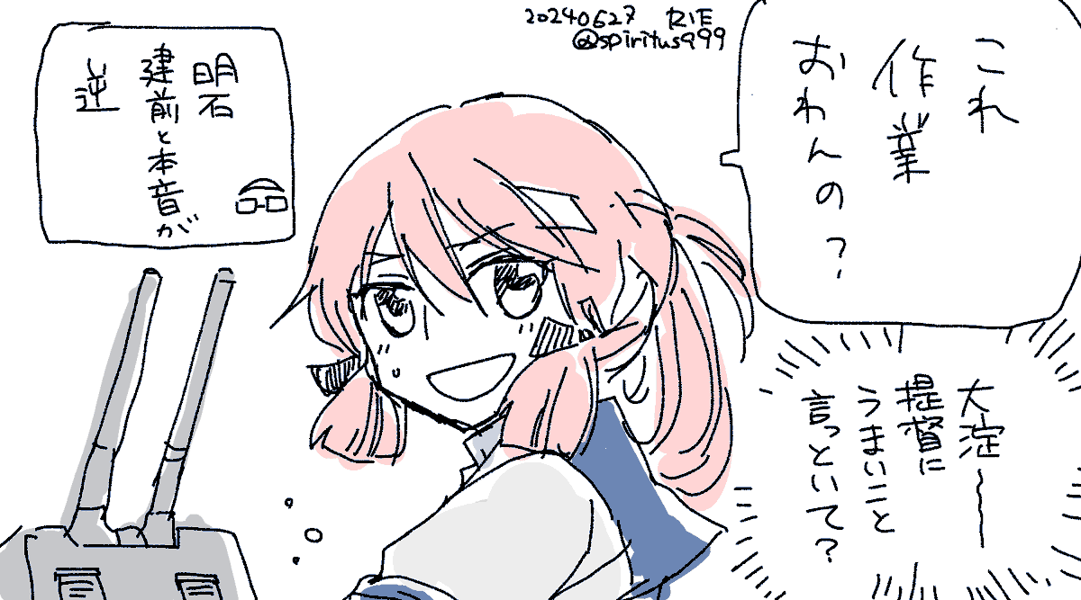 明石さんが初月改二の艤装の組立最終動作確認でアップアップ中(という妄想) 