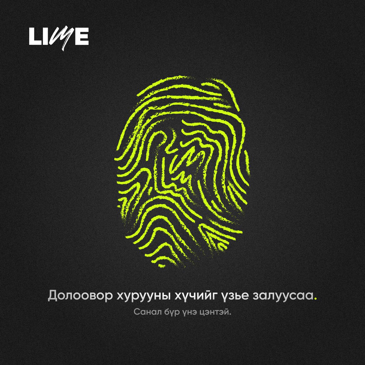 Монгол улсын нийт хүн амын 68%-ийг 40 хүртэлх насны залуус бүрдүүлдэг хэдий ч сонгуулийн идэвх харьцангуй сул байдаг байна.

Санал бүр үнэ цэнтэй тул та бүхэн сонгуульдаа идэвхтэй оролцоорой. ☝️