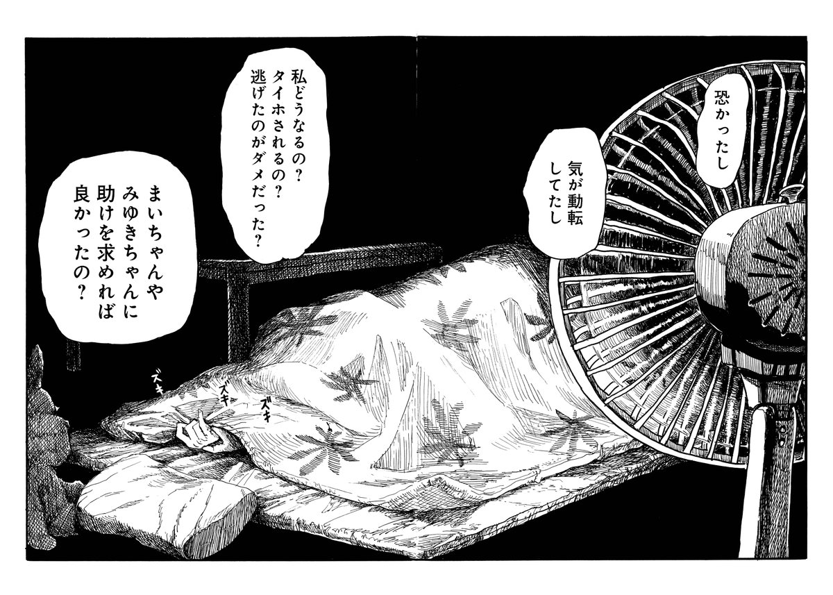 引きこもりだった私が外に出る理由…(2/12) 