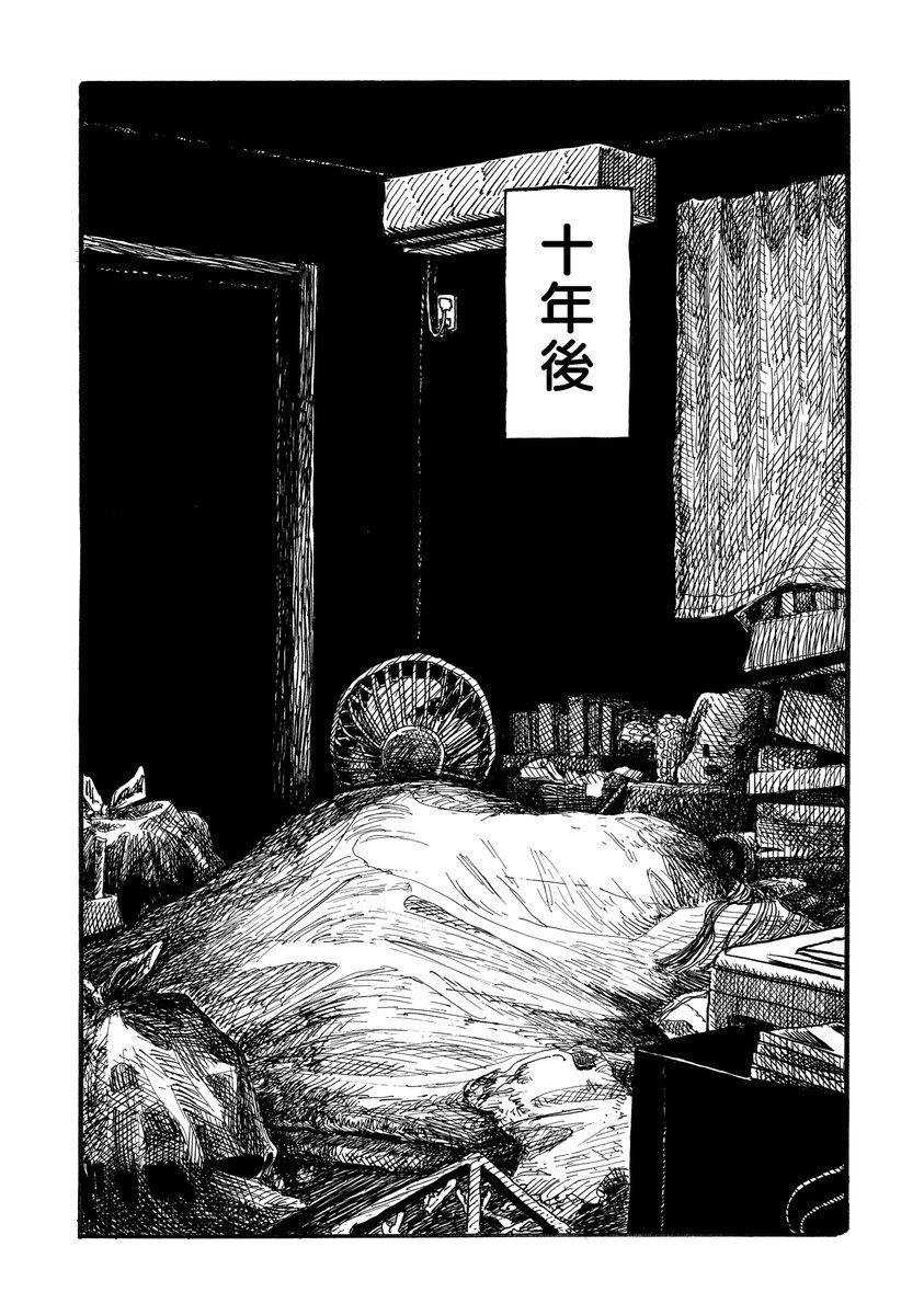 引きこもりだった私が外に出る理由…(3/12) 