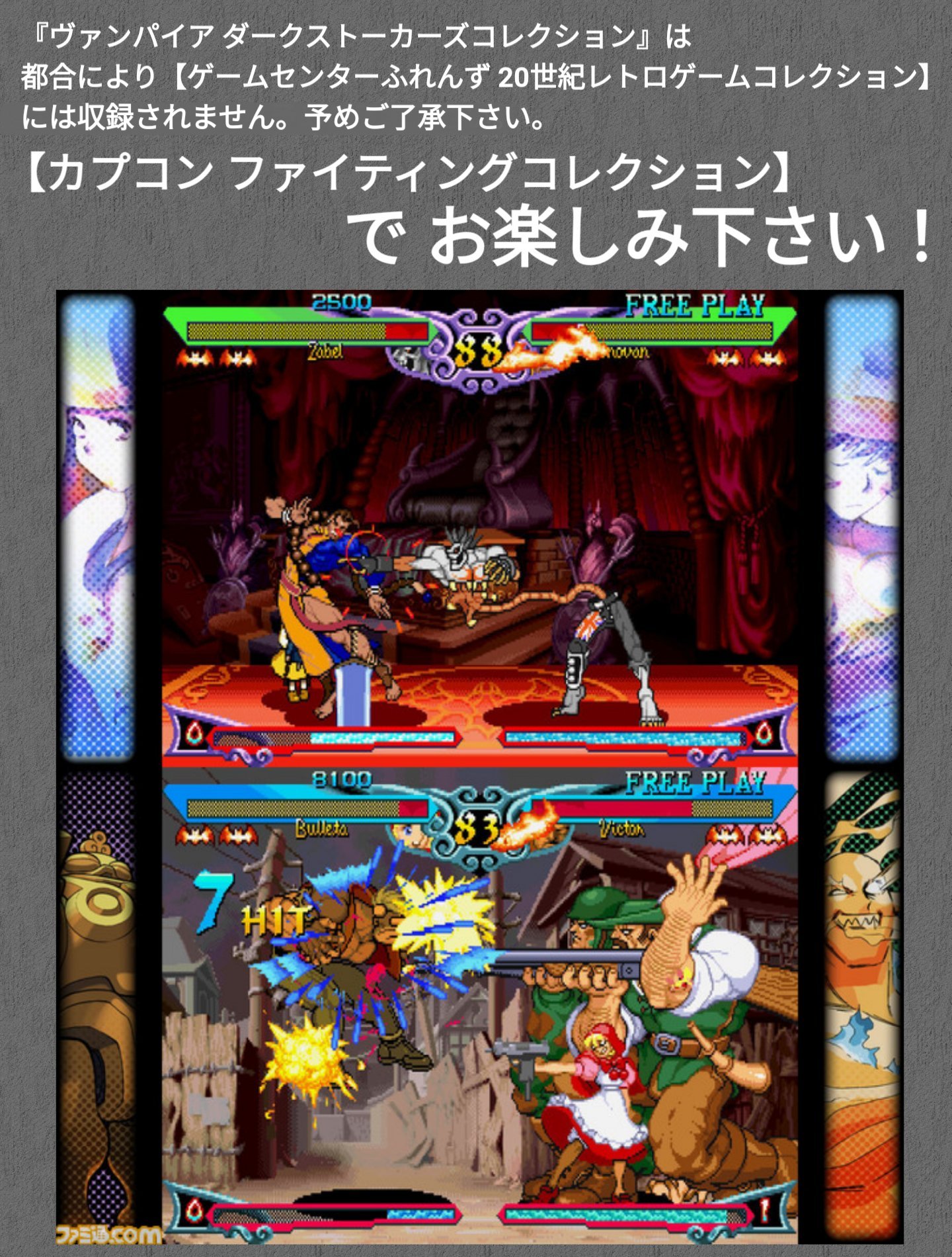 Amazon | ヴァンパイア ダークストーカーズコレクション | ゲーム