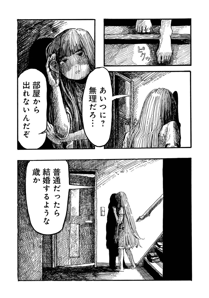引きこもりだった私が外に出る理由…(5/12) 