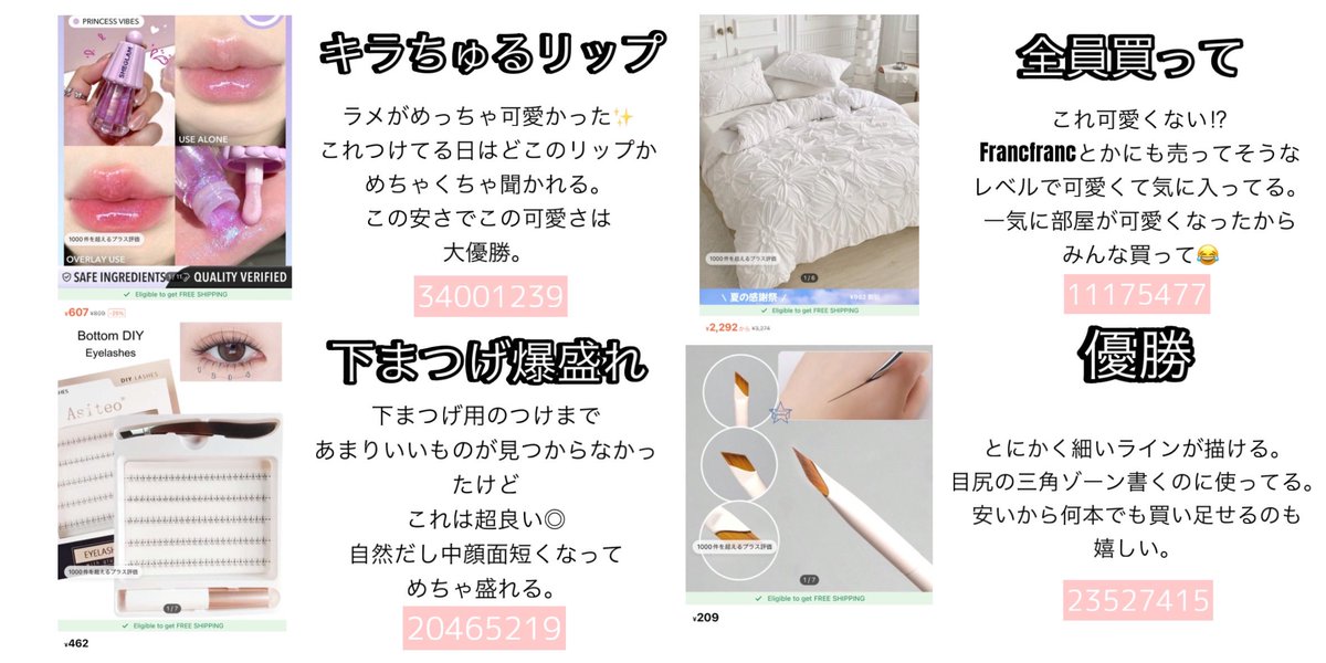 ryo_chan0707's tweet photo. 担当ラウンジ嬢に聞いた
SHEINの超オススメ商品まとめ💁🏼✨️

心の底からオススメする商品を
集めたみたいなので、皆チェックしてみて！！！🥺 https://t.co/KqfEXRXyKl
