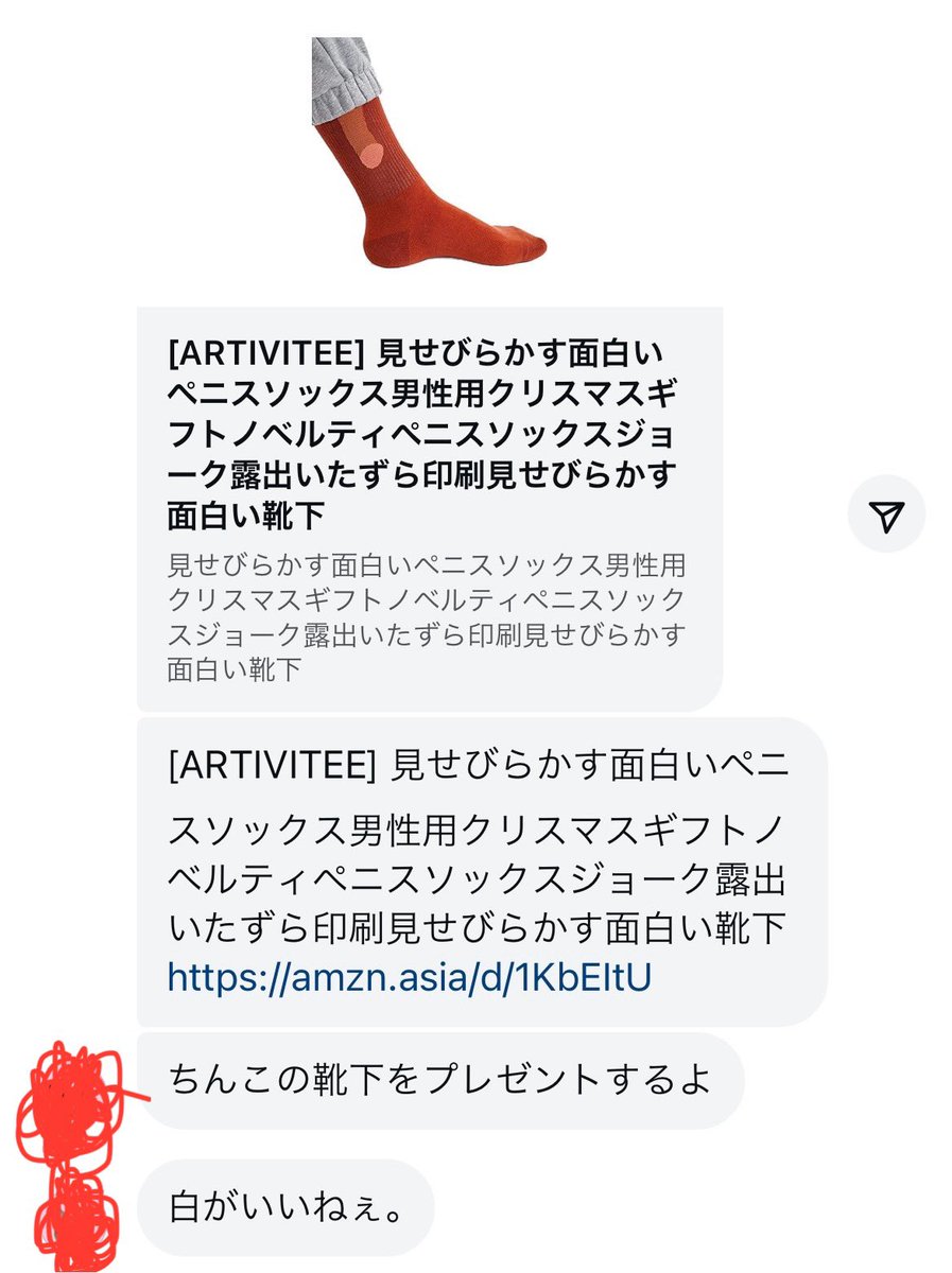 ペニスソックス 