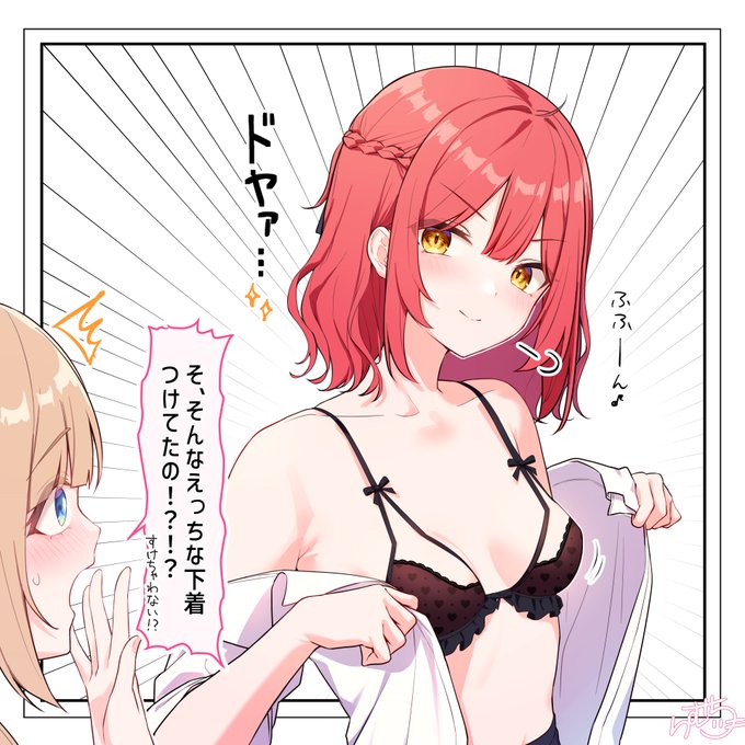 更衣室にて 義妹ちゃんとひめちゃん 