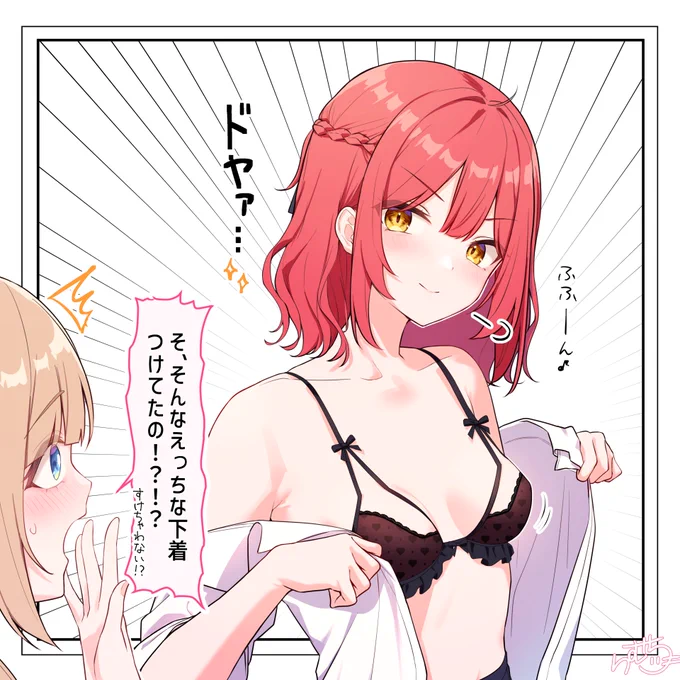 更衣室にて 義妹ちゃんとひめちゃん 