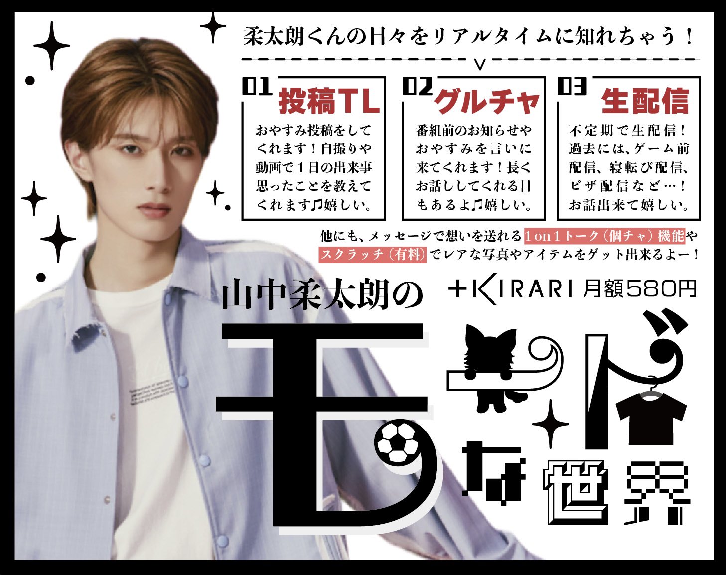 山中柔太朗 キラリ 連結アクキー 山中柔太朗 キラリ 連結アクキー （山中柔太朗/Yamanaka Jyutaro