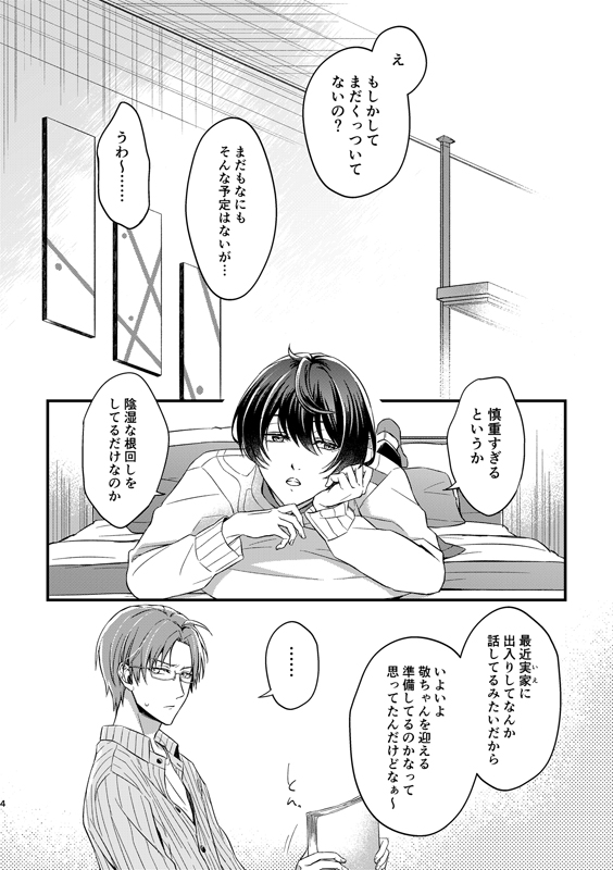 kiryu_a08's tweet photo. 6/30JBF内零から百まで度し難い
零敬新刊『ようこそ終止符』R18
A5/44P/500円(イベント頒布価格)
サンプルです！よろしくお願いいたします！ https://t.co/SYvP9JNID4