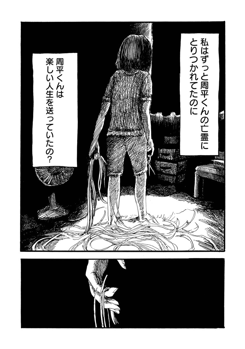 引きこもりだった私が外に出る理由…(8/12) 