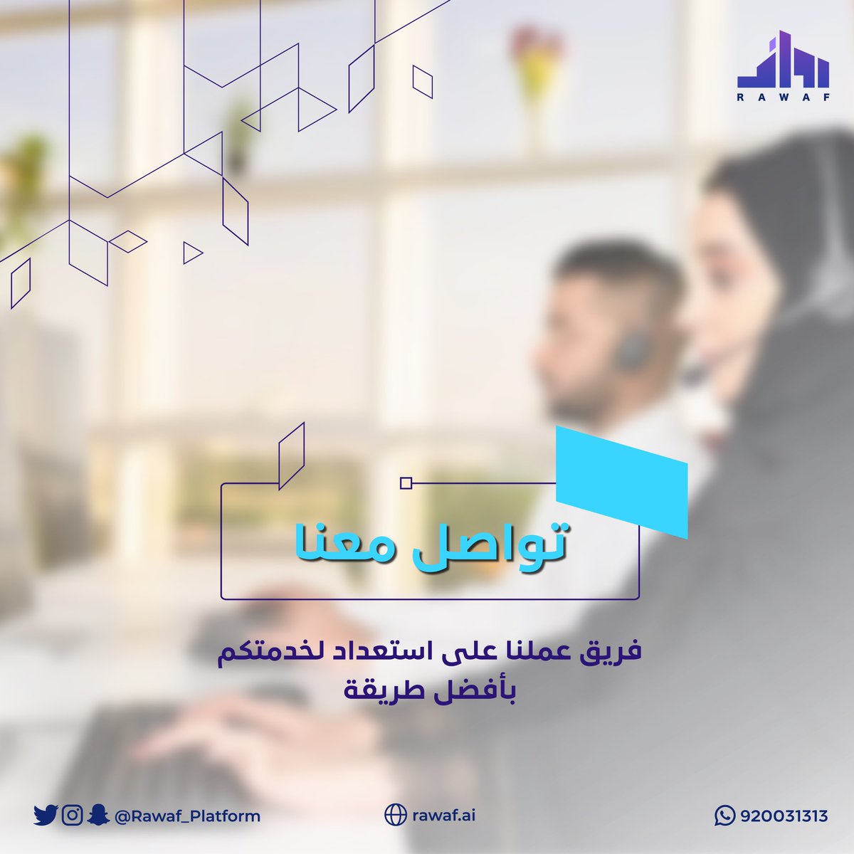 منصة رواف العقارية tweet media