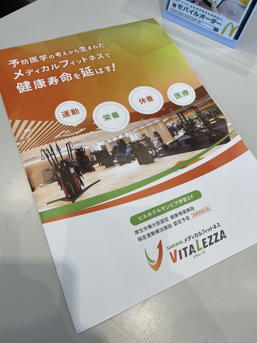 shine_0n0's tweet photo. ずっと次のステージに進みたいと考えていて、信楽の帰りに施設に寄って話を聞いてきました。自宅から車で1時間かかるけど温泉も併設してるし良さそう。ランチはお気に入りの店で大好きなオムライス、温泉とサウナも入りメンテナンス完了。良い1日でした😊 #人工股関節 #huone #伊賀ランチ #オムライス https://t.co/IPeOKPlKDl