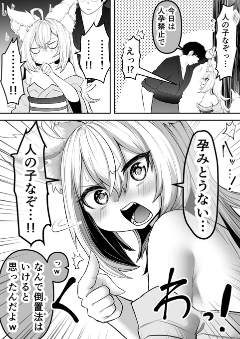 どうにか抜け道を探るツンデレ狐口リババア 54 