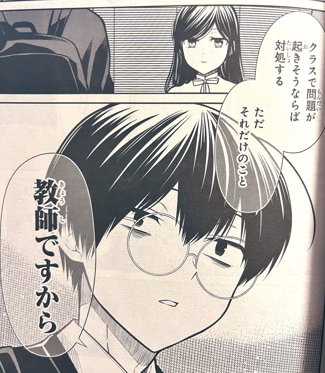 comicREX発売です! 1年A組のモンスターは、 ひ、久しぶりじゃん、つばき!(桃)のギスギス回です。 なぜお前がいるんだ。 ついでに決め台詞も久々です。 おかげさまで150万部突破!✨ 8月発売の13巻もよろしくお願いします!!