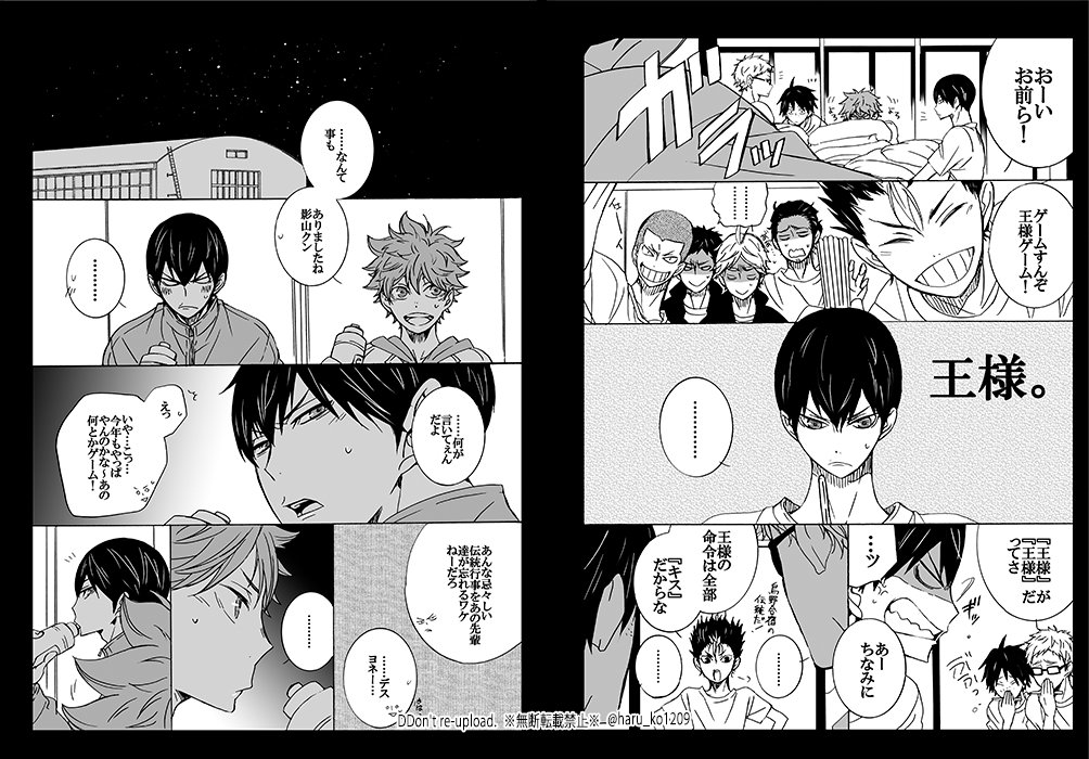 「ESplus@H:LOG+」
A5/110P/表紙FC/本文1C
過去に発行したHQ再録本(一部未収録)にイラスト等のログを追加した改訂版です。影日とオールキャラ、ごく僅かですが月山も混在していますのでご注意下さい。
虎専売
ミニログ本セット→https://t.co/KlvbEs0q83
通常→https://t.co/SC6qBB6p2r