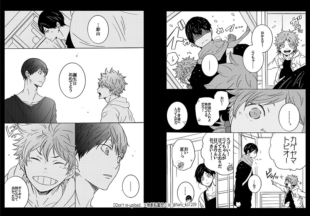 「ESplus@H:LOG+」
A5/110P/表紙FC/本文1C
過去に発行したHQ再録本(一部未収録)にイラスト等のログを追加した改訂版です。影日とオールキャラ、ごく僅かですが月山も混在していますのでご注意下さい。
虎専売
ミニログ本セット→https://t.co/KlvbEs0q83
通常→https://t.co/SC6qBB6p2r