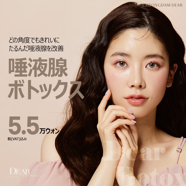 dearpsjapan's tweet photo. どの角度でもきれいに
たるんだ唾液腺を改善
フェイスラインをくっきりさせる
唾液腺ボトックス

#おでこフィラー #おでこヒアルロン酸
#ボトックス #韓国皮膚科 #美容整形
#韓国美容 #江南美容 #韓国クリニック #唇ヒアルロン酸 #唇フィラー #鼻ヒアル
#ヒアル #韓国ヒアル #額ヒアル #額ヒアルロン酸 #リジュラン #肌管理 #肌弾力 #ハリ

問い合わせはこちらのLINEから伺っております。
よろしくお願いします💕

https://t.co/WRBTGybeYo