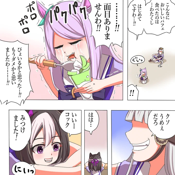 6/28 パフェの日 