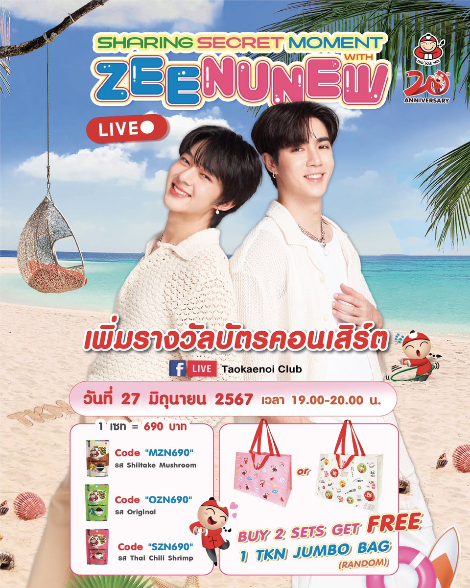 Taokaenoi_Club tweet media