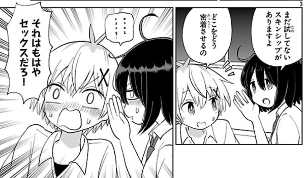 3話、更新されておりますッッ #杉雪カコと見たい明日 