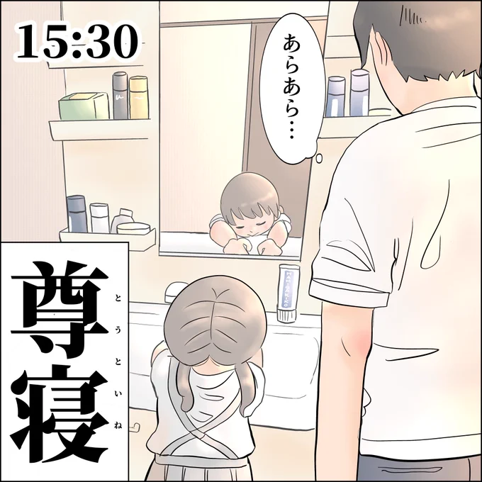 そこで寝る? 