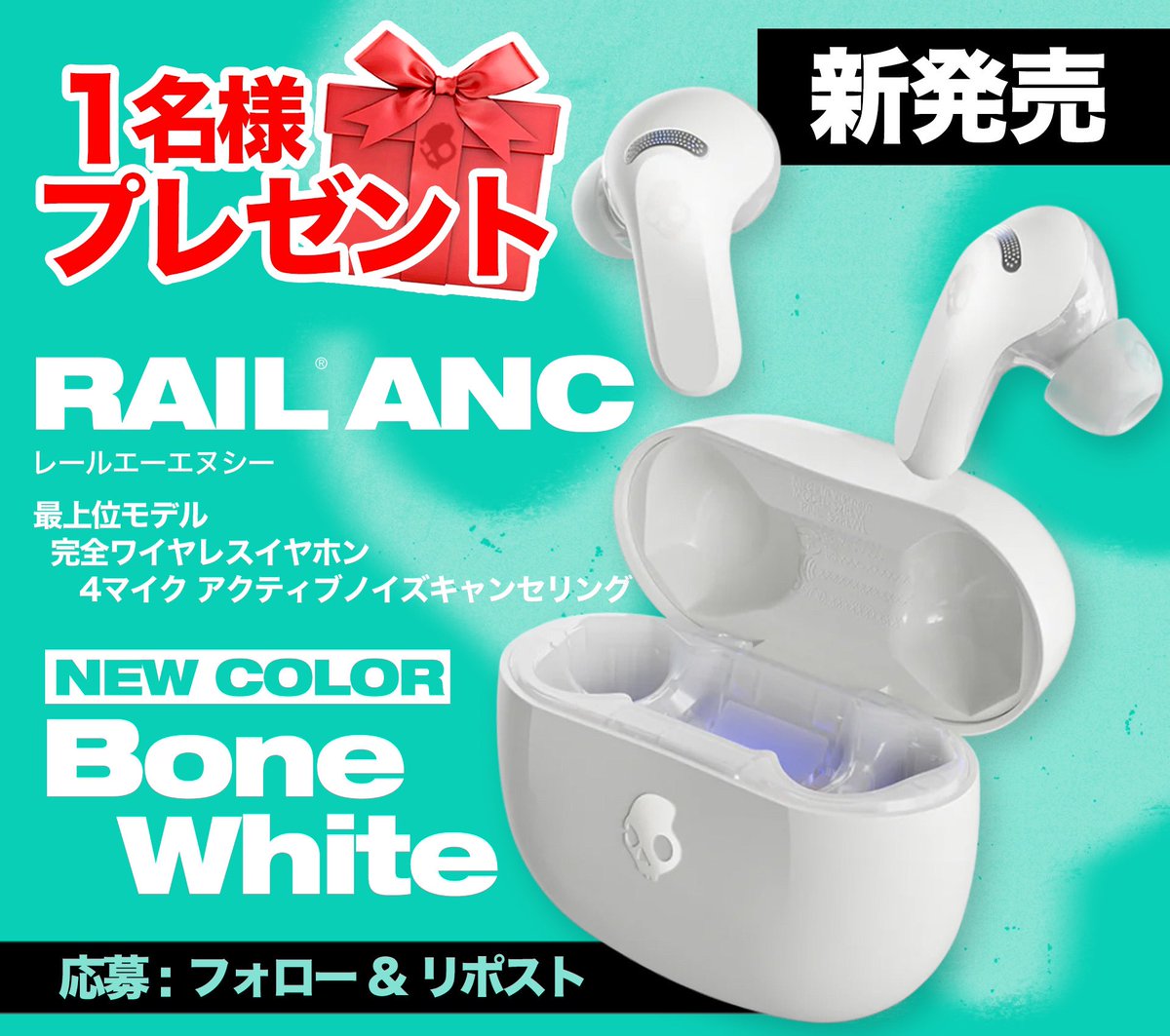 SkullcandyJapan's tweet photo. 【プレゼント】Rail ANC Bone White当たる💀🤍新カラー登場記念🎉

完全ワイヤレスイヤホン最上位モデル
ノイズキャンセリング搭載✨

応募 @SkullcandyJapanフォロー&amp;この投稿リポスト

詳しくは👇
https://t.co/byyqos817U

期間7/4まで
当選者様DM
コメントで当選確率⤴️ https://t.co/mePz6LfJjO