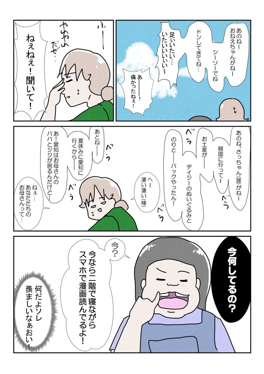 年中さんって小2に任せて親不在でもいいの…か?
その子によるの…か?どうなの昨今?? #育児漫画 #YOMcoma 