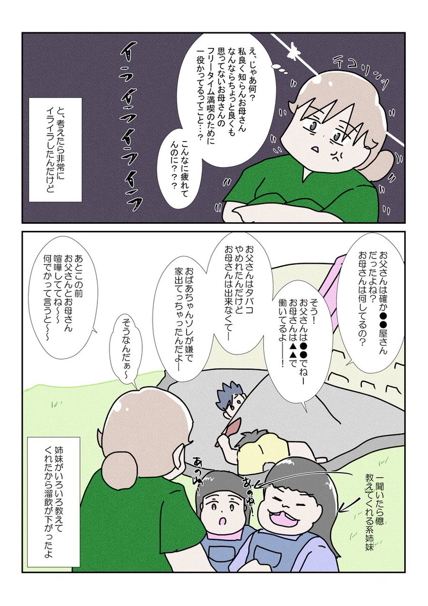 年中さんって小2に任せて親不在でもいいの…か?
その子によるの…か?どうなの昨今?? #育児漫画 #YOMcoma 