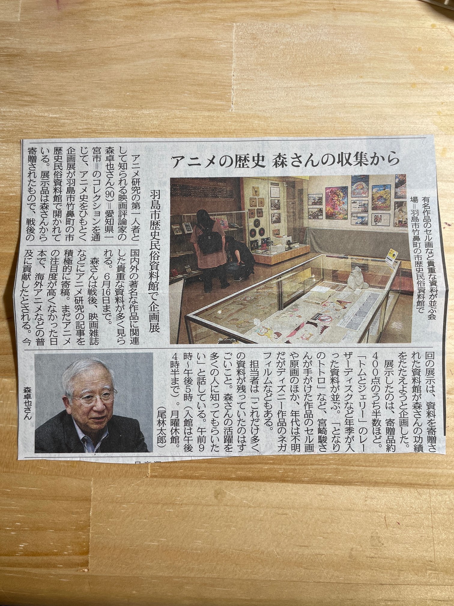 森卓也のコラム・クロニクル」4／5刊行 (@takuyamori2016) / X